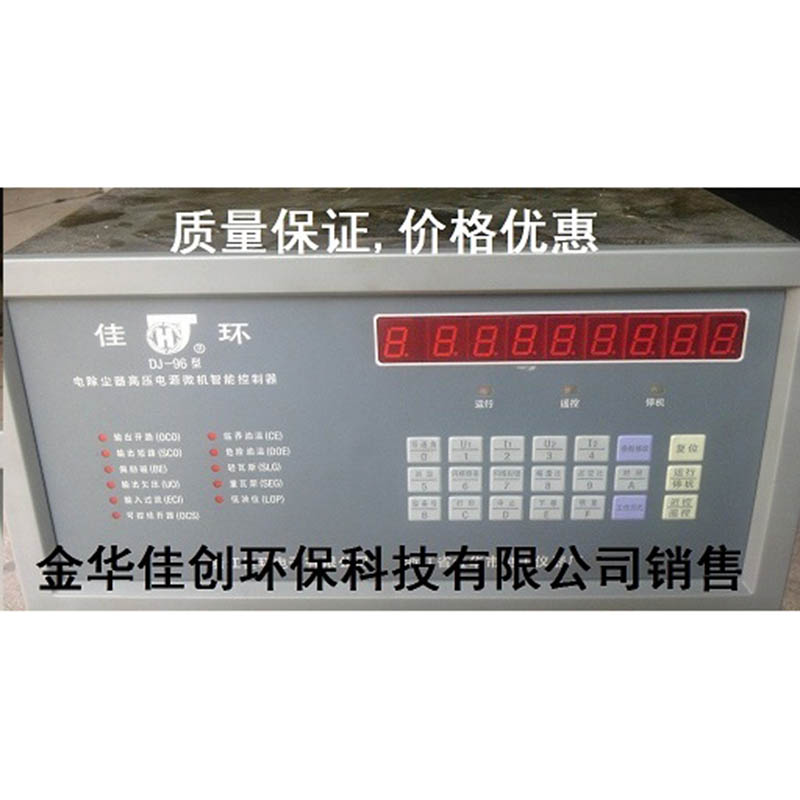 罗源DJ-96型电除尘高压控制器